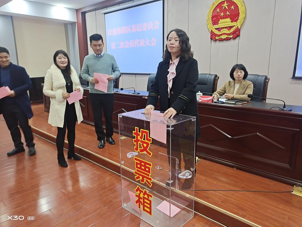 民建淮阴区基层委员会成功召开换届选举大会