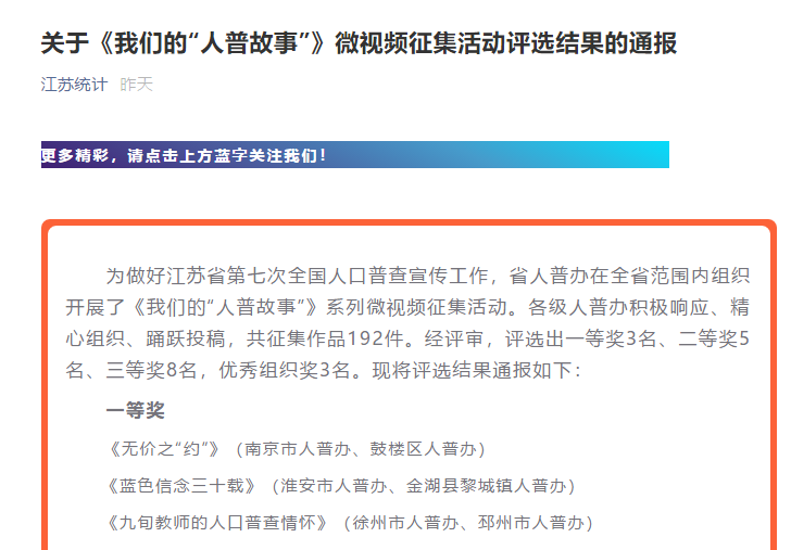 第七次全国人口普查宣传微视频_第七次全国人口普查(3)