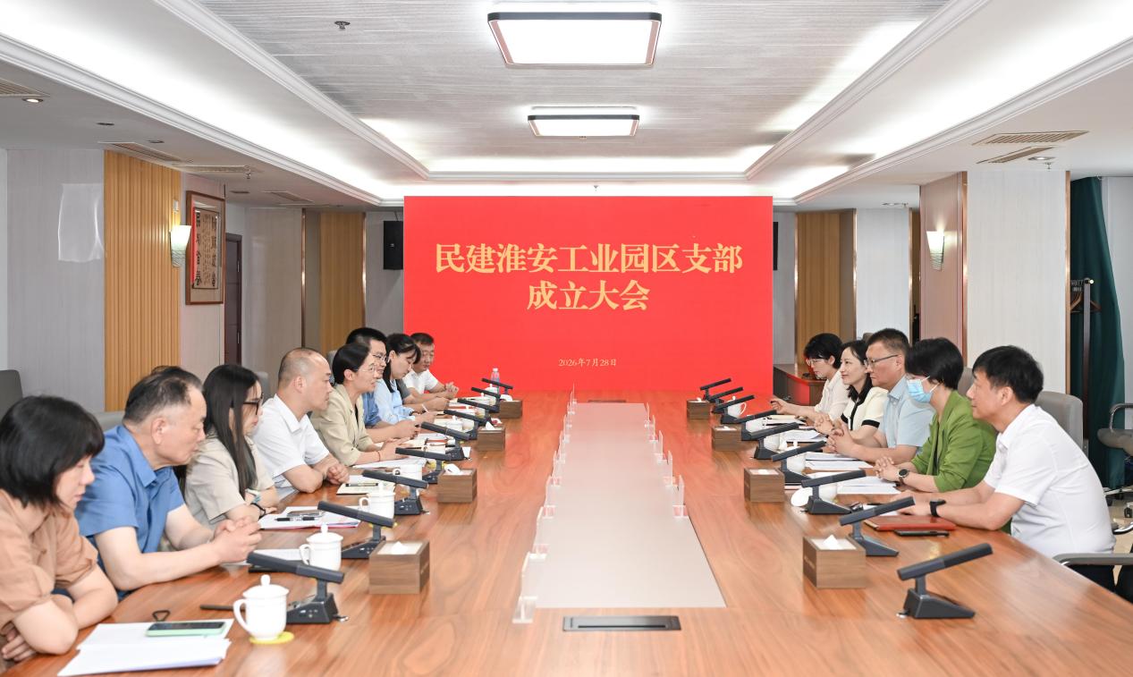 凝心聚力启新程 同心...