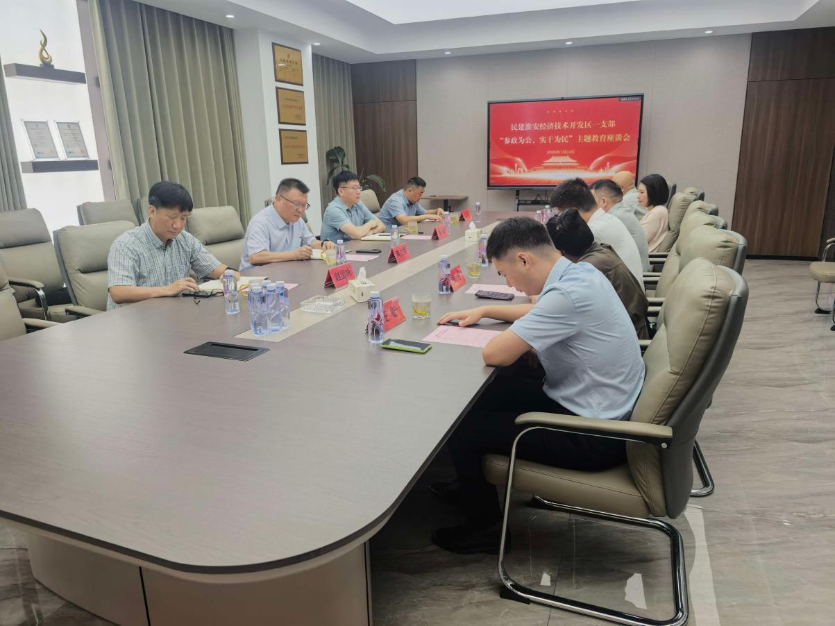 民建淮安市委会赴经开区一...